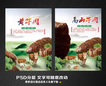 高山牛肉 黄牛肉
