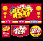 清仓甩货