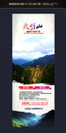 广西南宁大明山易拉宝