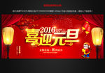 元旦图片