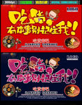 吃货，有本事别记住我！