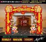 新年装饰拱门
