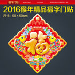 福