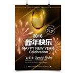 酒吧元旦海报