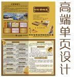 宣传单设计