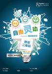 公司微信海报图片
