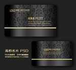 高档名片