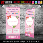 粉色宝宝生日易拉宝X展架儿童