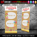 宝宝生日易拉宝X展架百日宴满月