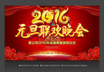 2016年会