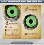 玉器名片
