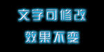 3D立体字
