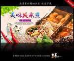 关东煮