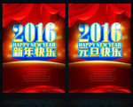 元旦快乐 新年快乐