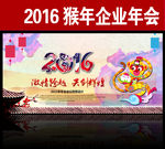 年会