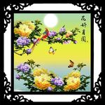 花好月圆