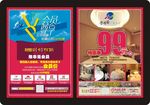 酒店宣传单