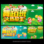 舞蹈班