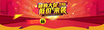 电商banner海报