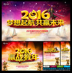 2016猴年