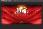 破冰