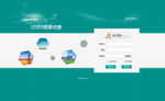 《UI》 登录界面模板