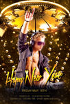 新年音乐会