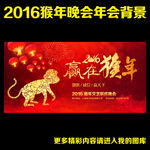 年会