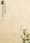 高清分层民国风做旧信纸