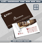装修名片