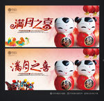 满月之喜