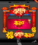 春节拱门 唯美