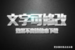 冰雪纹理效果冰霜3D立体字