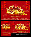 新春海报