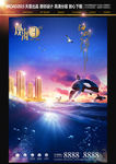 高端海景豪宅地产形象广告