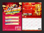 商业广场dm 日历