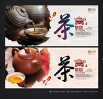 茶文化