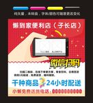 便利店二维码墙贴