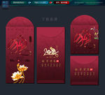 利是封