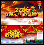 元旦