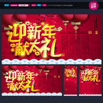 新年