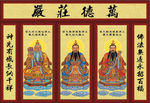 三清宫神仙图