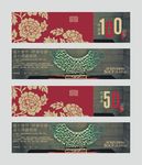 代金券