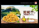 葡萄干