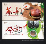 茶文化