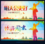 明天你好