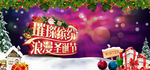 圣诞节高清展板大屏海报背景