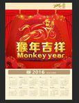 2016日历