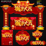 新年快乐