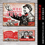复古中文搞笑漫画人民公社木板